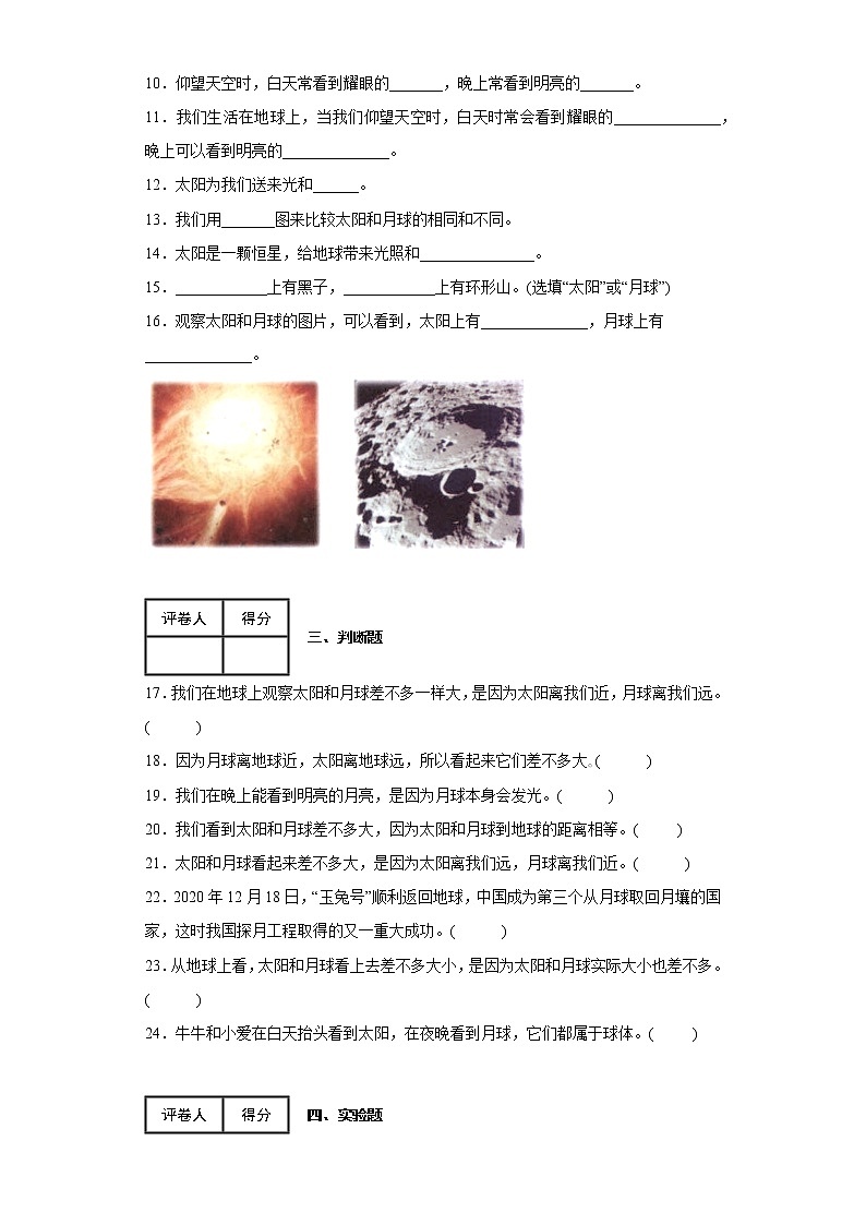 3.1 仰望天空 练习02