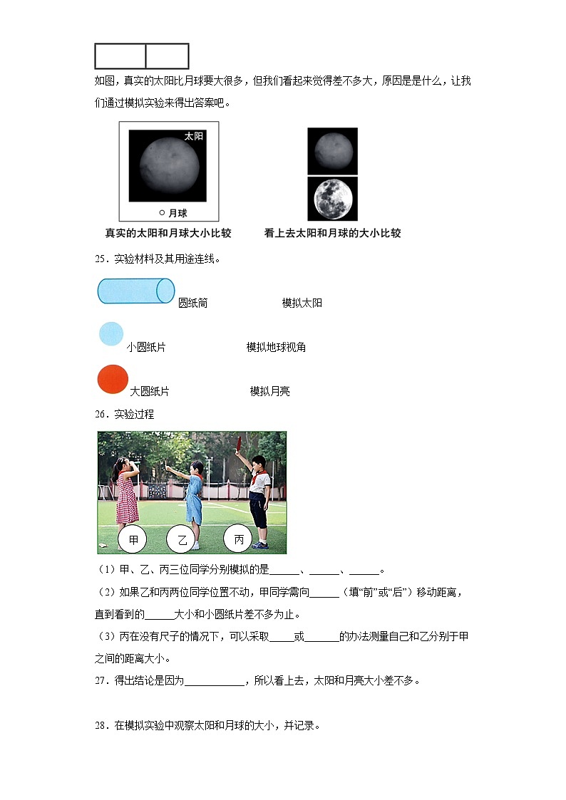 3.1 仰望天空 练习03