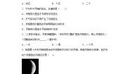 小学科学教科版 (2017)三年级下册4.月相变化的规律精品达标测试