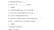 科学五年级下册第21课 自行车课后复习题