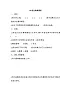 新冀人版六年级下册 22 仿生建筑模型大比拼(三) 同步试题（含答案）