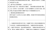 科学六年级下册嗅觉和味觉教学设计