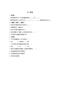 小学科学大象版 (2017)三年级下册2 固体巩固练习