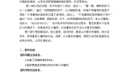 小学科学青岛版 (六三制2017)一年级下册第三单元 和植物捏个手10 看叶认植物第三课时教案及反思