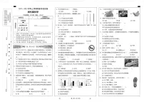 云南省昆明市西山区2022-2023学年四年级下学期期末科学试题