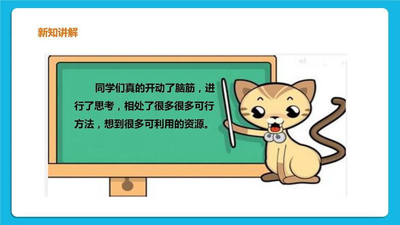 1.2 我们的小船 课件+教案+练习05