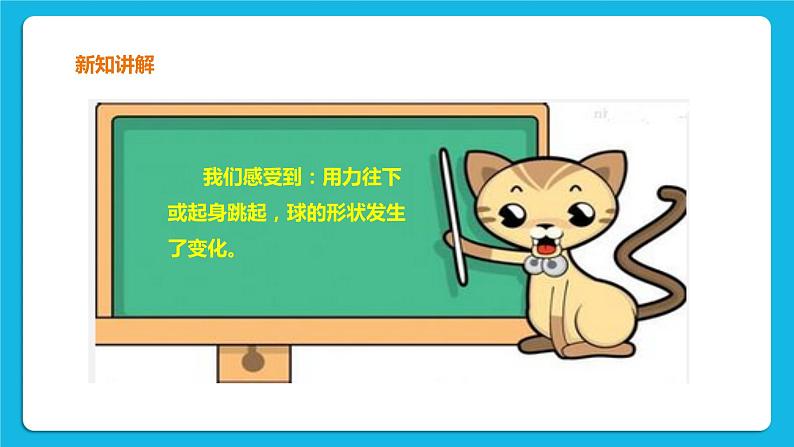 4.2 形状变了 课件+教案+练习04
