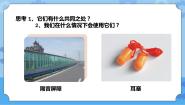 小学科学青岛版 (六三制2017)四年级下册7 噪声的危害与防治公开课ppt课件