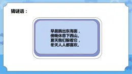 青岛版（六三制2017秋）四年级下册3.9.认识太阳 课件