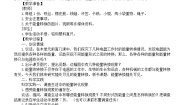 人教鄂教版 (2017)五年级下册7 随处可见的能量转换教案