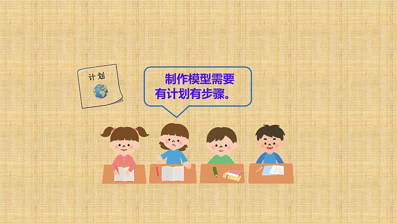 小学科学人教鄂教版六年级下册第二单元第5课《地球的内部结构(第二课时)》课件(2023春)08