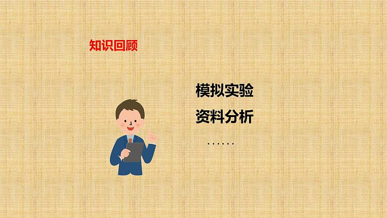 小学科学人教鄂教版六年级下册第三单元第8课《太阳、地球和月球(第一课时)》课件(2023春)02