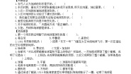 小学科学人教鄂教版 (2017)四年级下册12 认识地球的形状当堂达标检测题