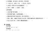 小学科学教科版 (2017)六年级下册3.形形色色的植物当堂达标检测题