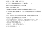 教科版 (2017)六年级下册1.太阳系大家庭练习题