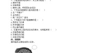 小学科学人教鄂教版 (2017)五年级下册9 脑的功能复习练习题