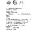 人教鄂教版 (2017)五年级下册10 保护我们的身体练习