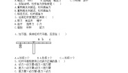人教鄂教版 (2017)五年级下册11 杠杆同步训练题
