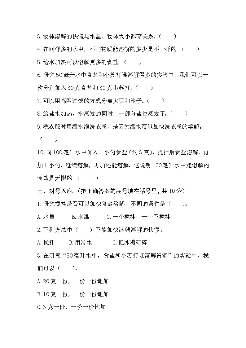 第二单元(B卷·提升篇)第2页
