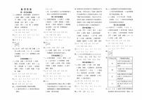 新教科版五年级下册《科学》第一次月考检测卷【有答案】