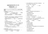 新教科版四年级下册《科学》学期验收卷（三）【有答案】