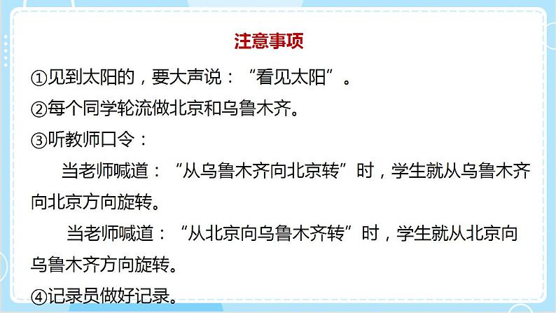 2.4 谁先迎来黎明课件第8页