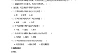 小学科学11 不同环境中的动物课时练习
