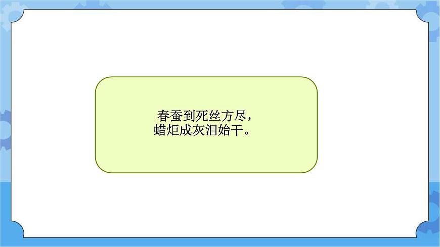 青島版(六三制2017秋)四年級(jí)下冊(cè)5.16.養(yǎng)蠶 課件第1頁(yè)