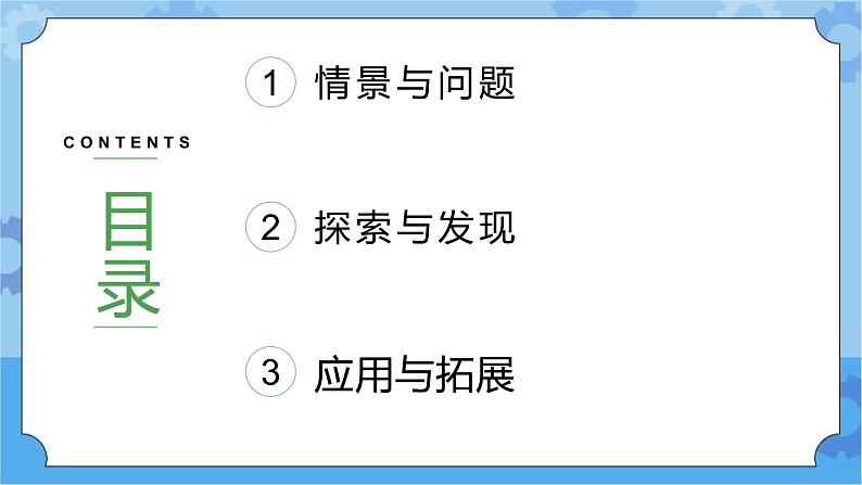 第三课 保护土壤资源(课件+练习+教案)-2022-2023学年四年级科学下册同步备课(冀人版)02