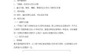 小学冀人版 (2017)9 蚕的一生精品教学设计