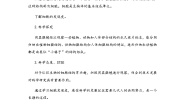 小学科学湘科版 (2017)五年级下册3 细胞教案及反思