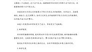 小学科学湘科版 (2017)五年级下册2 杠杆教案设计