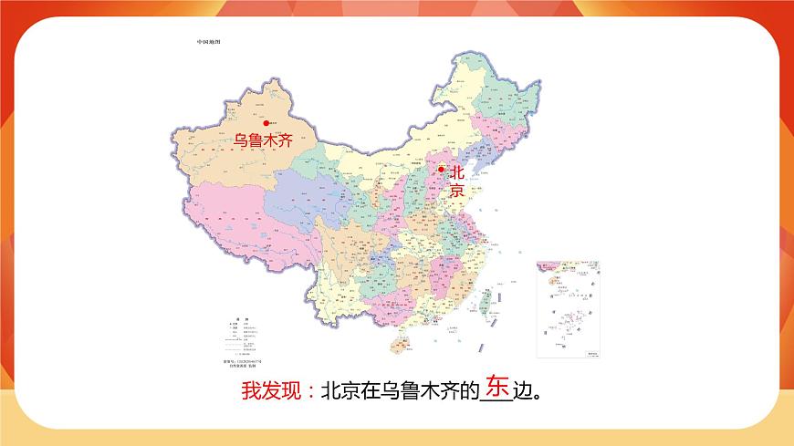 第4課時 誰先迎來黎明第6頁