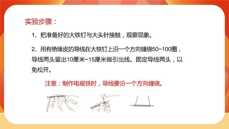 第4课时 电能和磁能第5页