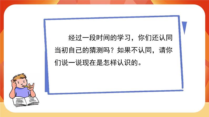 第二单元《地球表面的变化》第7课时 总结我们的认识 课件05
