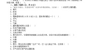 小学科学冀人版五年级下册第二单元《水循环》同步测试题2（附参考答案）（2023春）