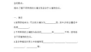 小学科学人教鄂教版 (2017)三年级下册2 比较不同的土壤导学案