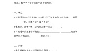 人教鄂教版 (2017)三年级下册11 空气占据空间吗学案