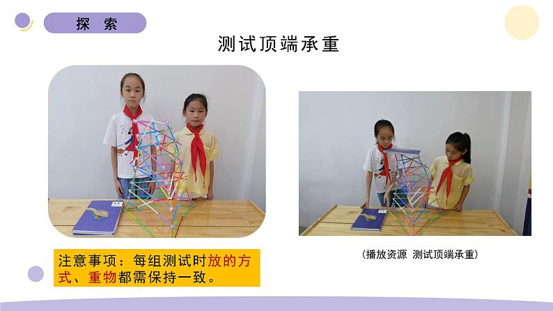 6.测试塔台模型第6页