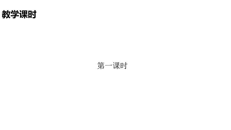 3.4空气的成分第5页