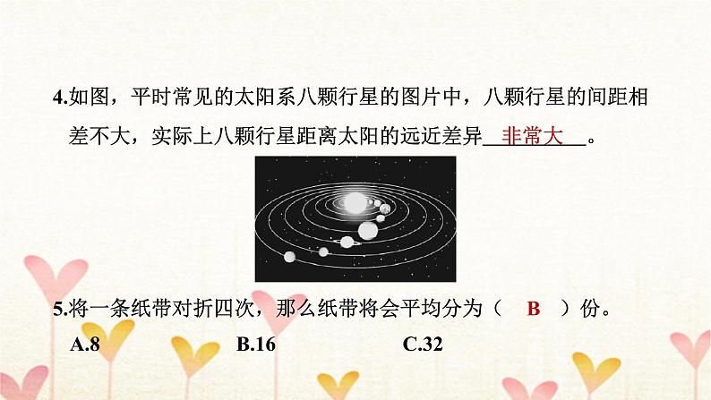 教科版六年级科学下册第3单元第2课时八颗行星习题课件第8页