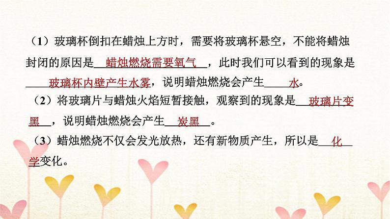 教科版六年级科学下册第4单元第3课时发现变化中的新物质习题课件+学案06