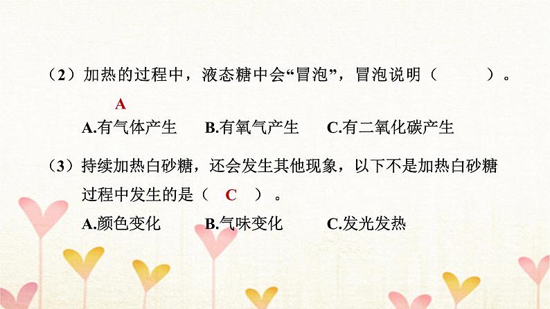教科版六年级科学下册第4单元第3课时发现变化中的新物质习题课件+学案08