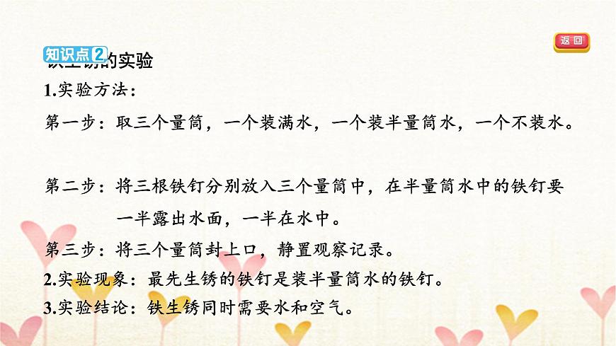 教科版六年級(jí)科學(xué)下冊(cè)第4單元第4課時(shí)變化中伴隨的現(xiàn)象習(xí)題課件第5頁(yè)
