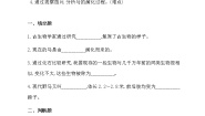 小学科学湘科版 (2017)六年级下册第二单元 化石1 化石带给我们的信息巩固练习