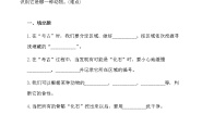 小学科学湘科版 (2017)六年级下册3 我们来发掘“化石”课时训练