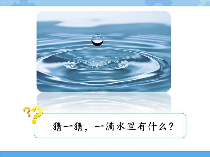 1·神奇的显微镜_湘科版(2017)科学五年级下册教学课件04