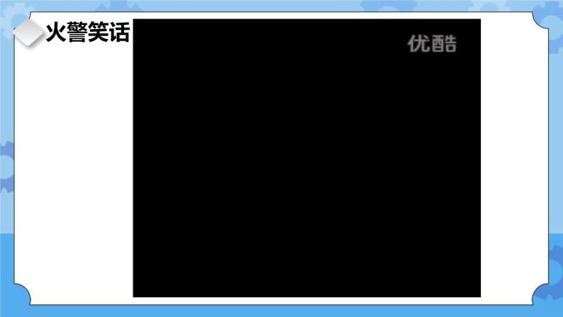 青岛版（五四制2017秋）二年级下册科学1.3  我在哪里 （课件+素材）02