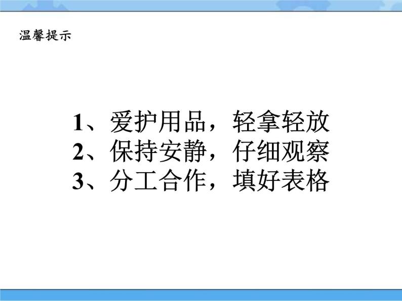 青岛版（五四制2017秋）二年级下册科学4.13.动物的翅膀（课件+素材）08