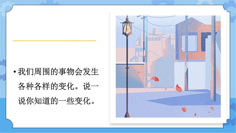 湘科版(2017) 四年级下册1.1-泥巴变形记(ppt+视频引导)02